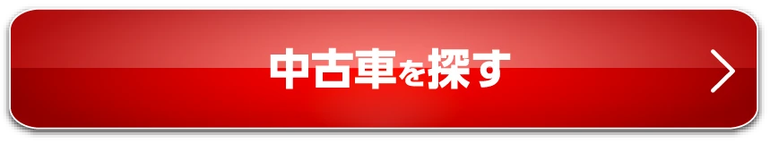 ���ÎԂ�T��