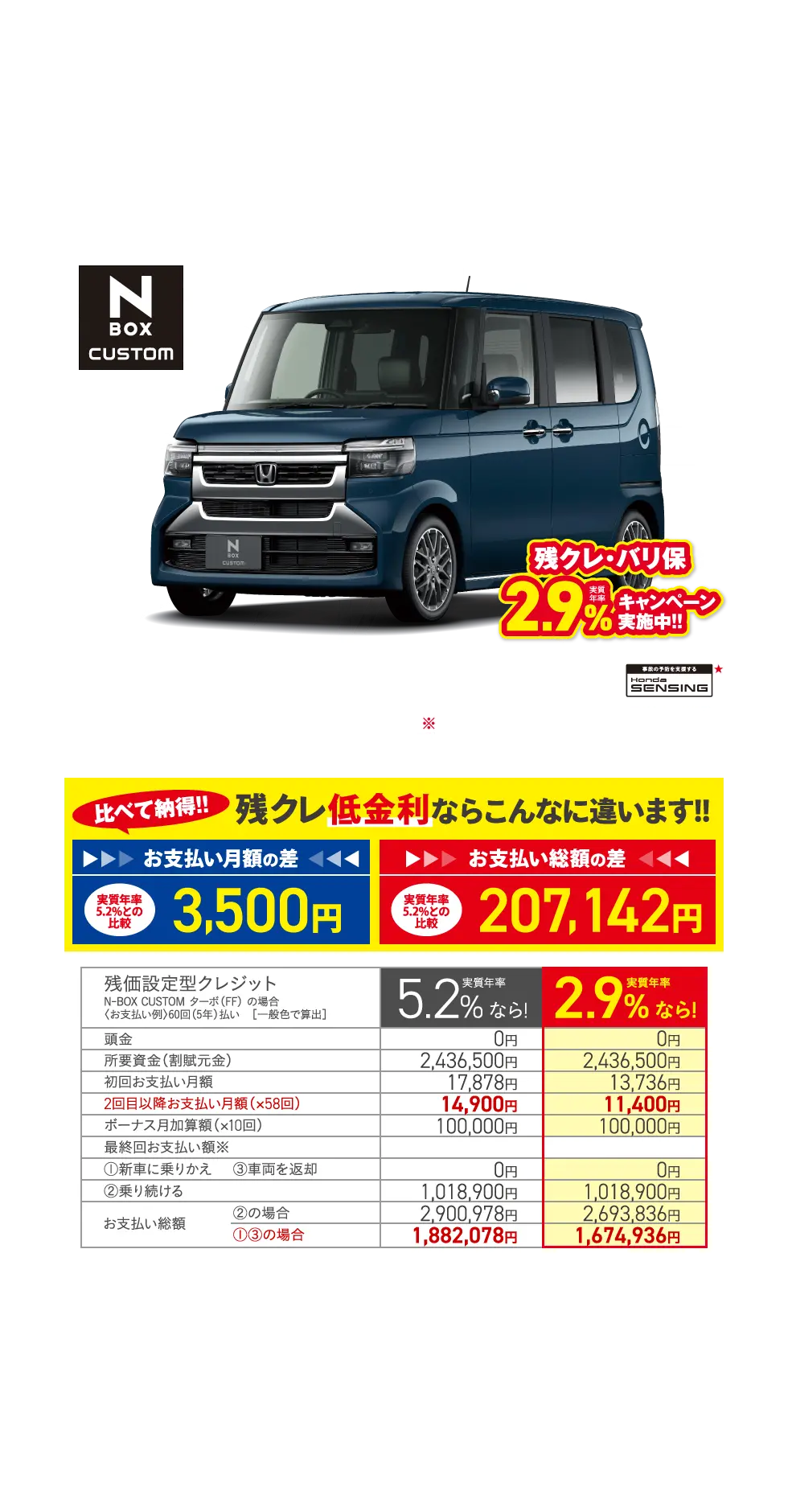 N-BOX CUSTOM