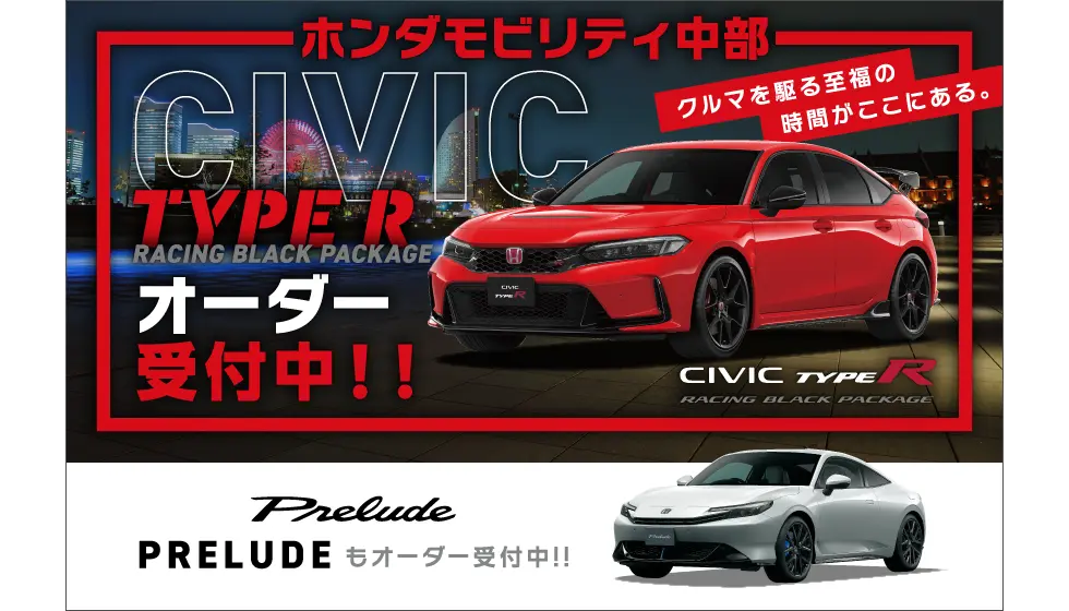 CIVIC TYPE-R