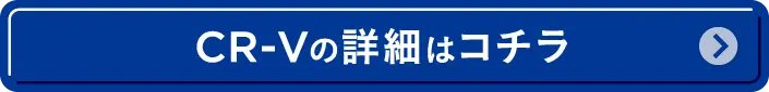 CR-V�̏ڍׂ̓R�`��