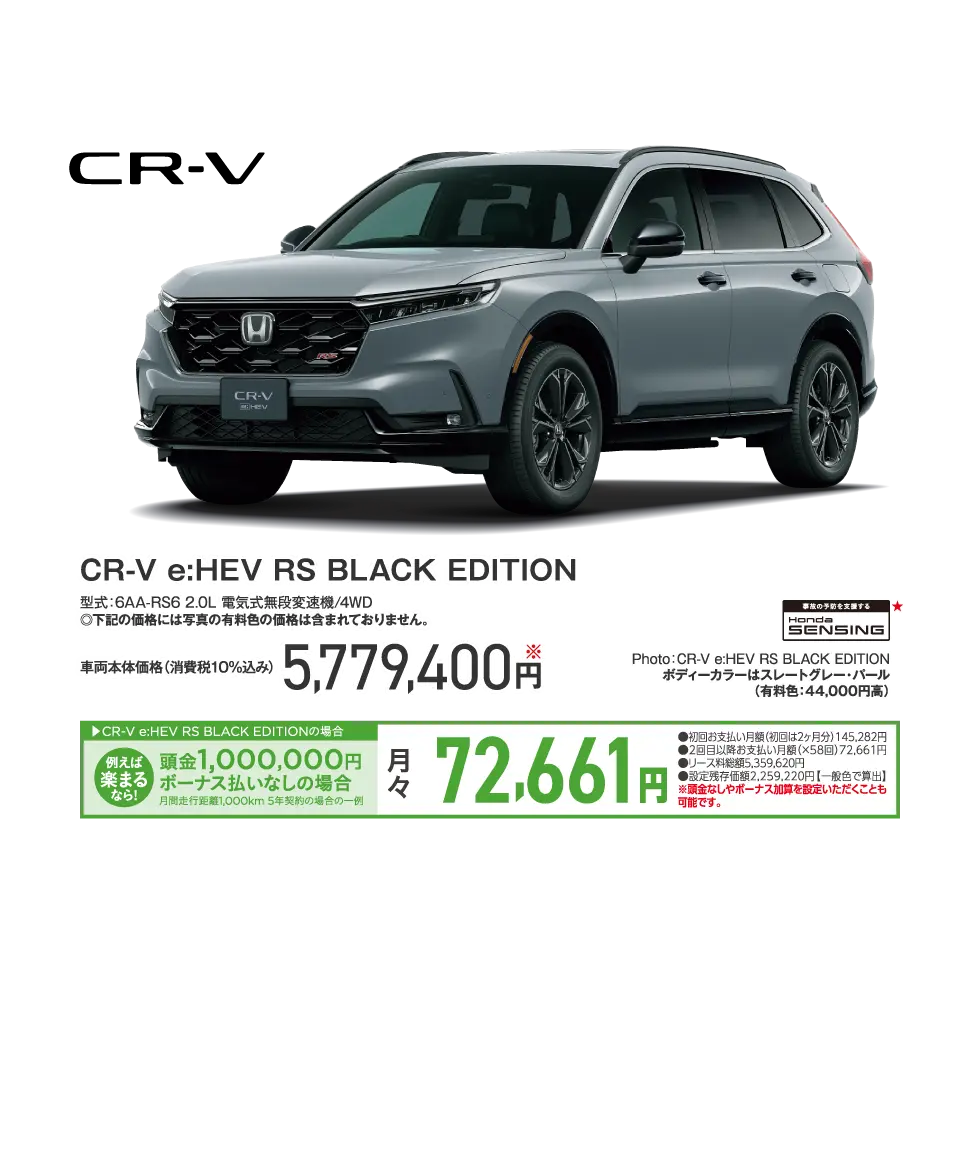 CR-V