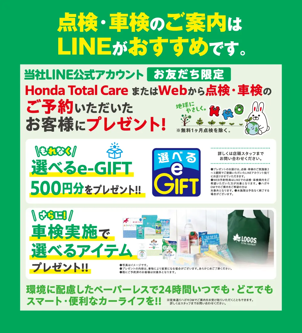 �_���E�Ԍ��̂��ē���LINE���������߂ł��B