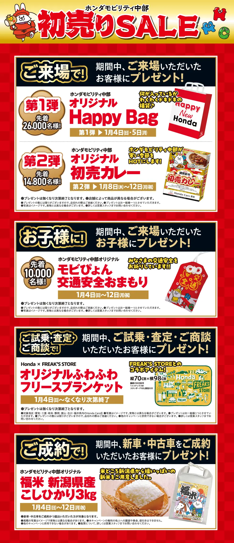 ������SALE�C�x���g