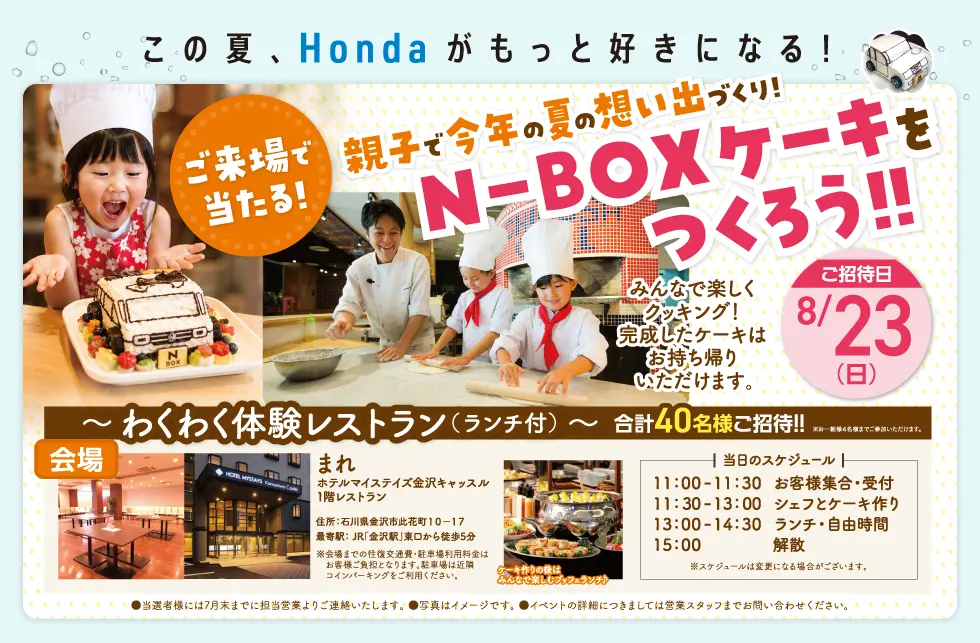 N-BOX�P�[�L�����낤�I