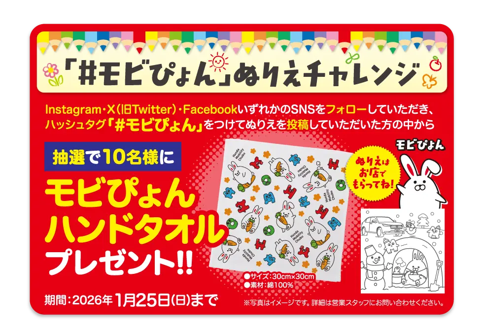 ���r�҂��ʂ肦�`�������W�I