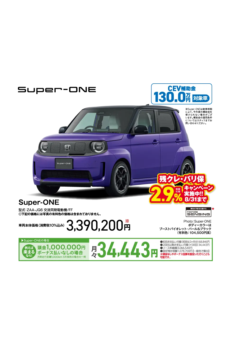 Super-ONE
