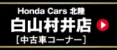 Honda Cars �k�� ���R����X