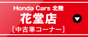 Honda Cars k ԓX