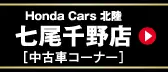 Honda Cars �k�� �������X