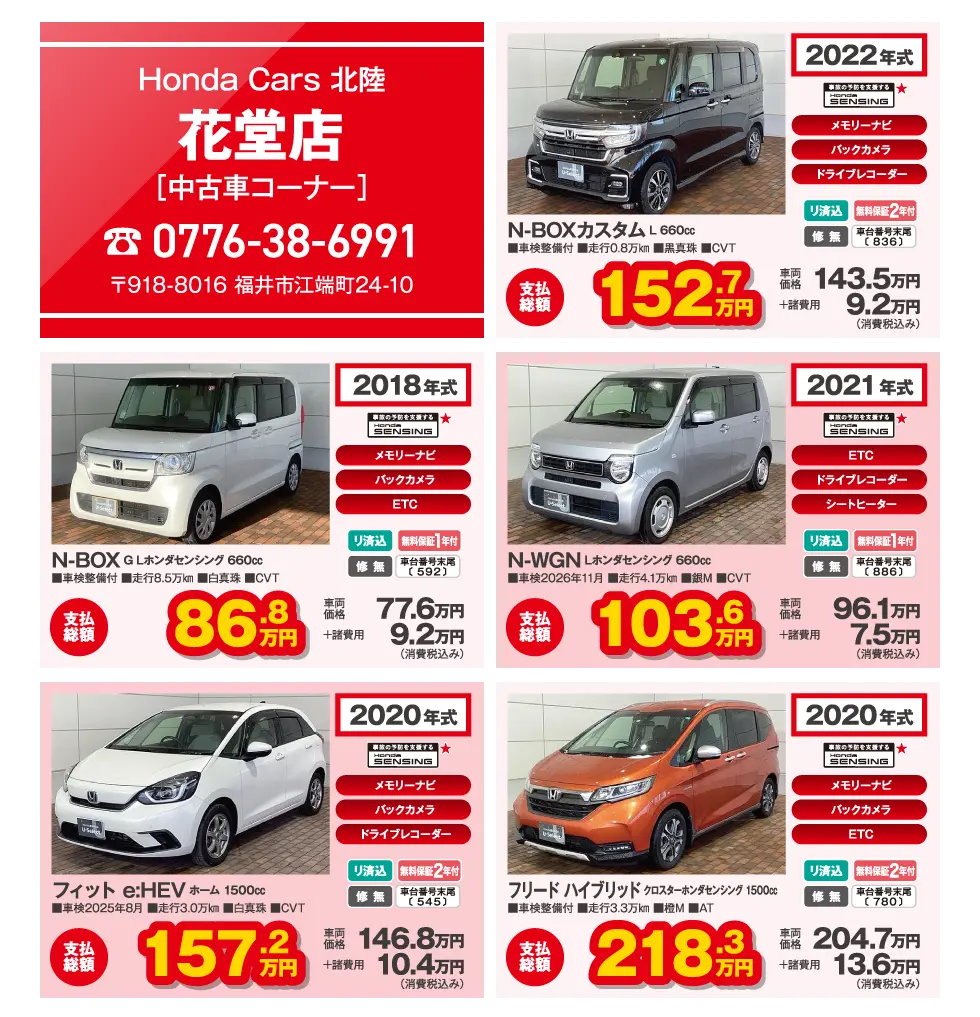 Honda Cars k ԓX