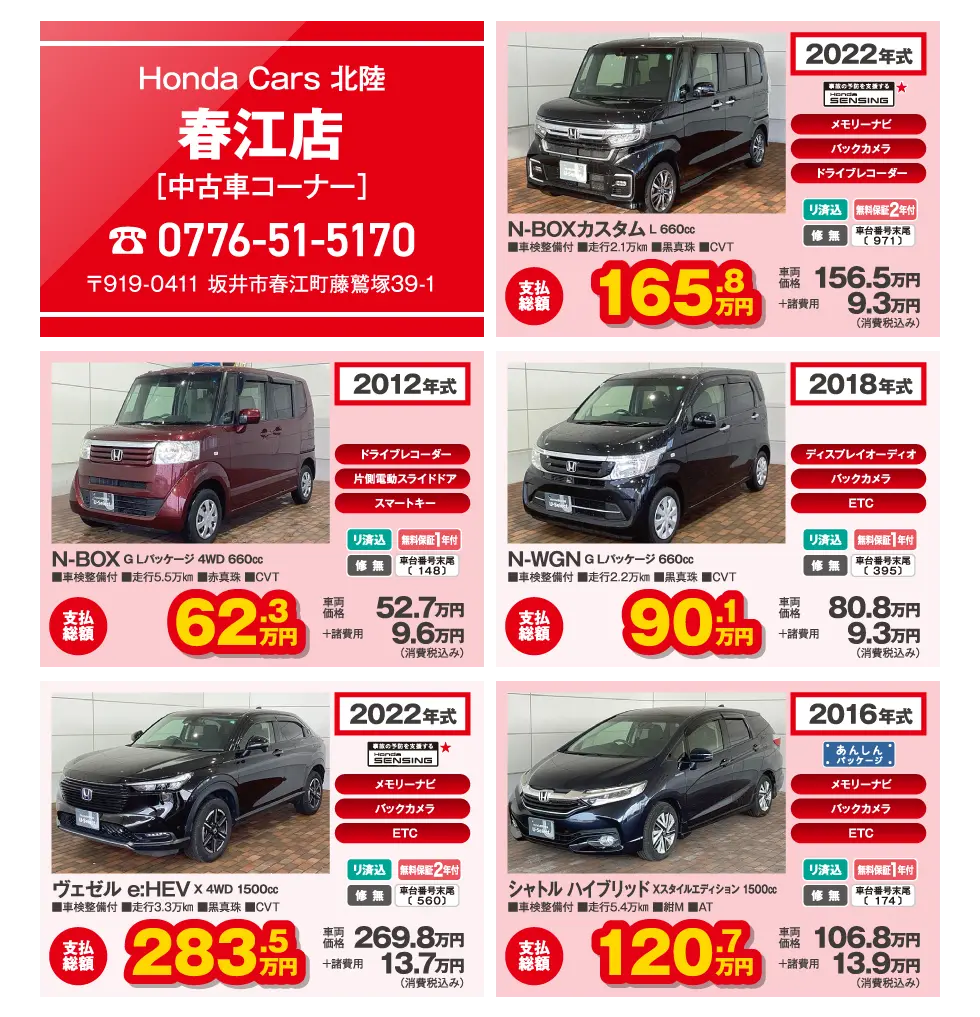 Honda Cars k t]X