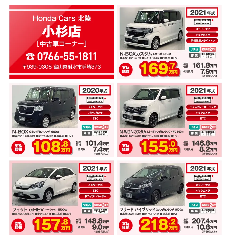 Honda Cars k X