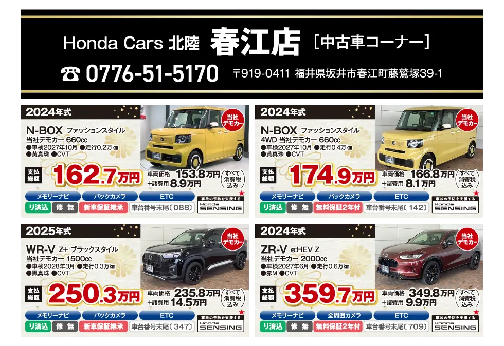 Honda Cars �k�� �t�]�X