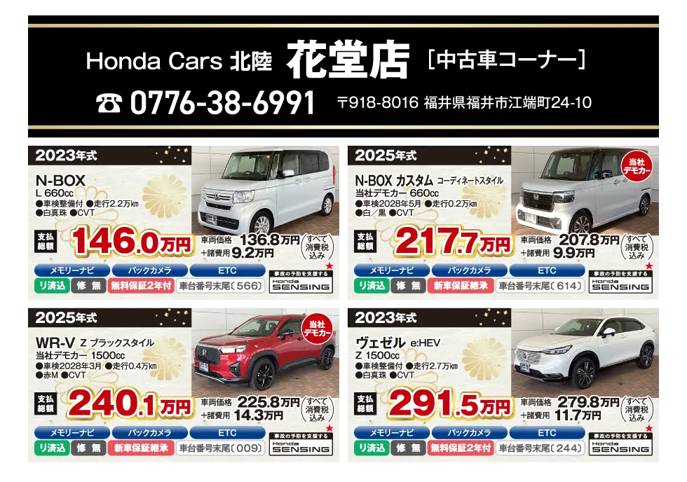 Honda Cars �k�� �ԓ��X