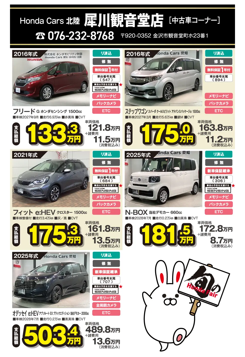 Honda Cars �k�� �Ґ�ω����X