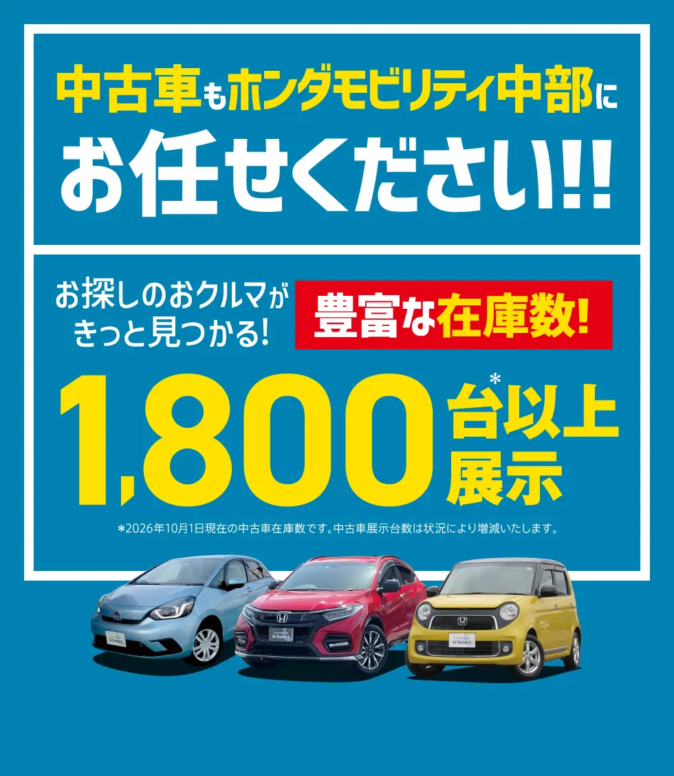 ���ÎԂ�Honda Cars �k���ɂ��C�����������I�I