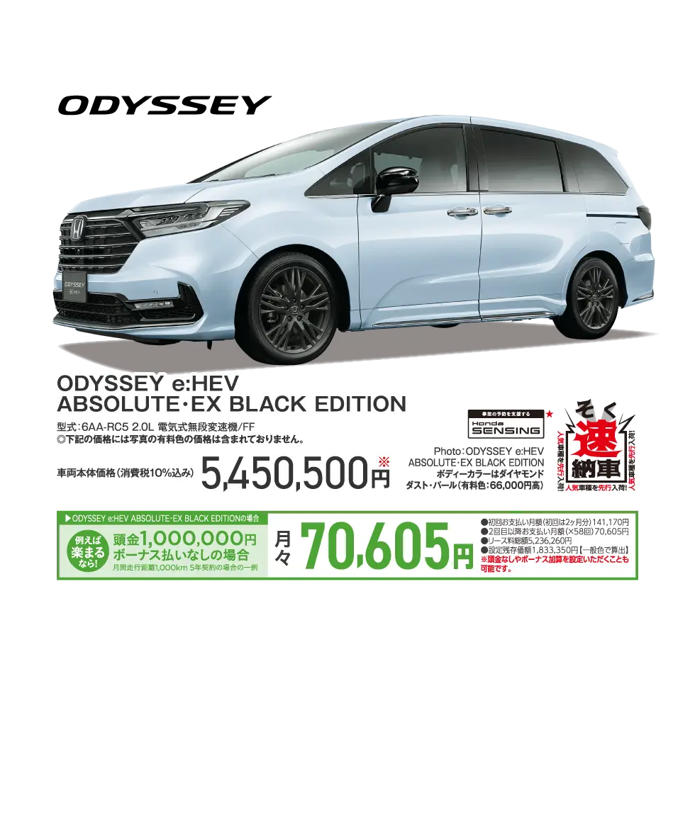 Honda cars 北陸｜ホンダモビリティ中部 旬のHonda Fair 4月29日（水