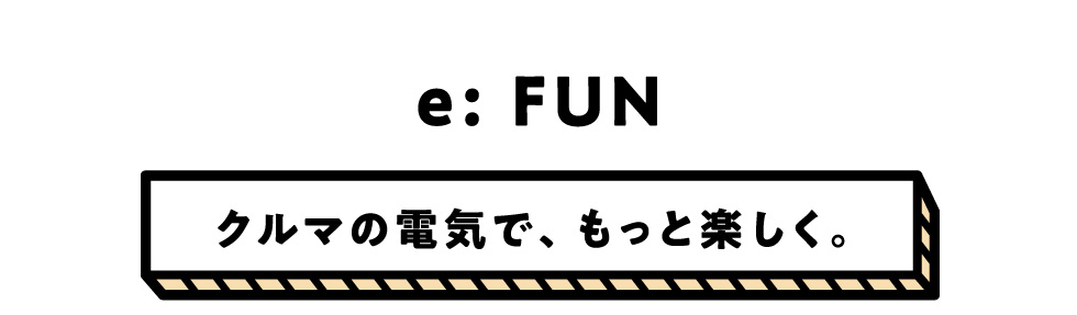 e: FUN