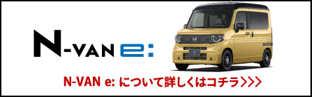 N-ONE eɂďڂ̓R`I