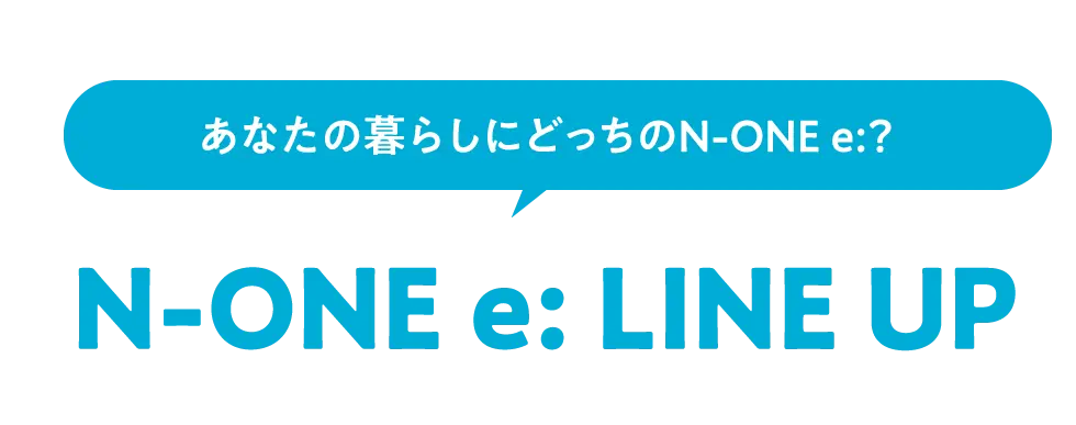 N-ONE:e LINE UP