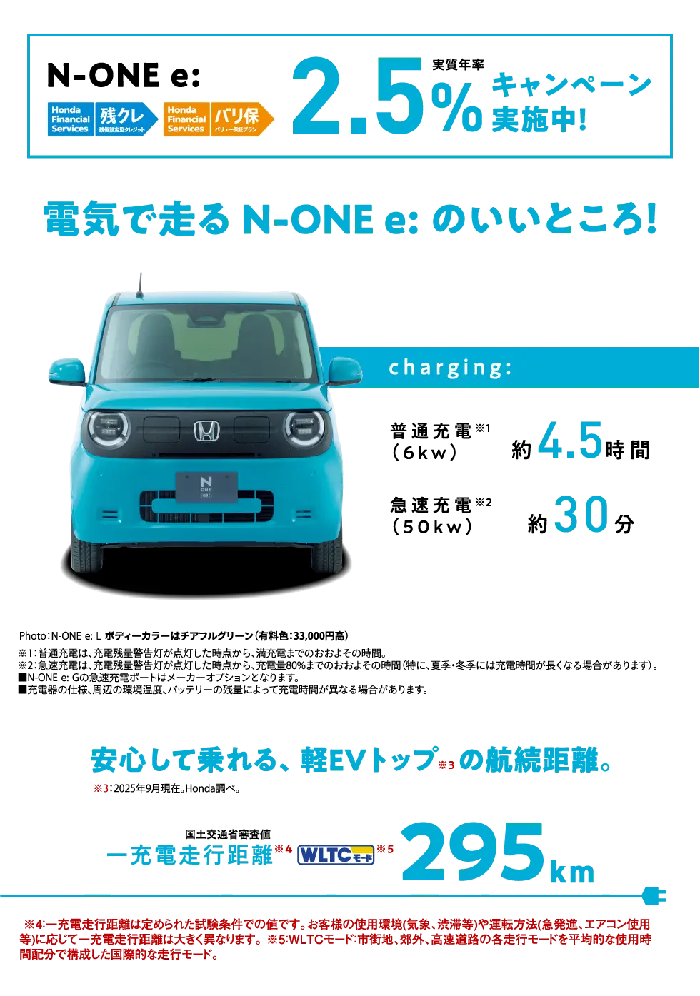 N-ONE:e