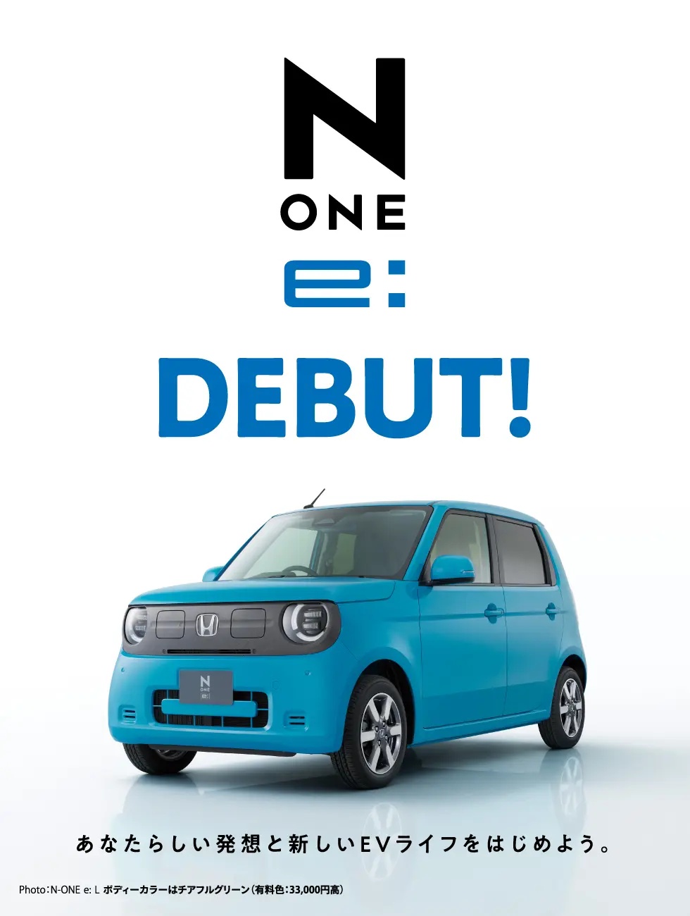 Honda EV N-VAN e: