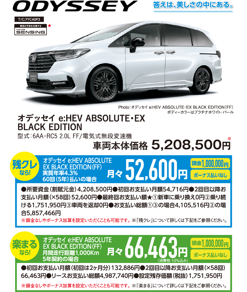 IfbZC e:HEV ABSOLUTEEEX BLACK EDITION