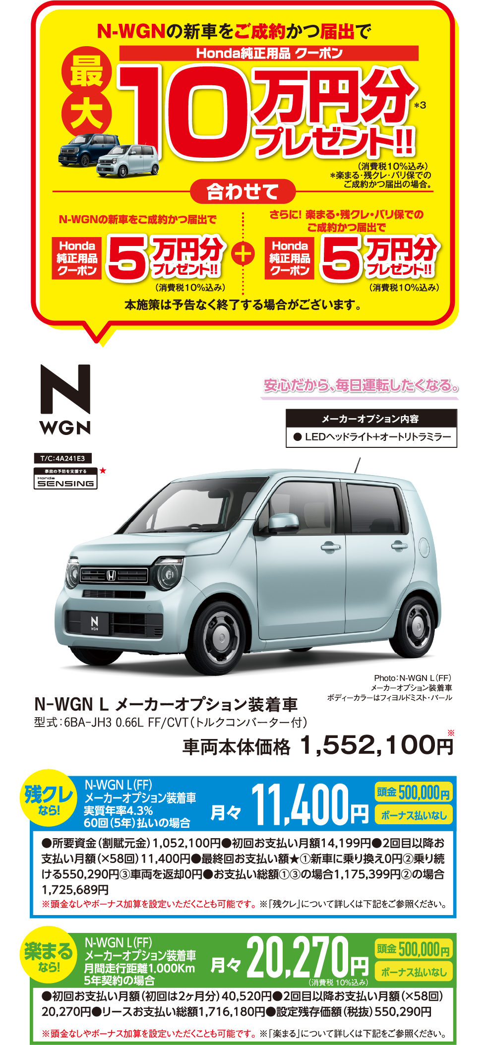 N-WGN L [J[IvV