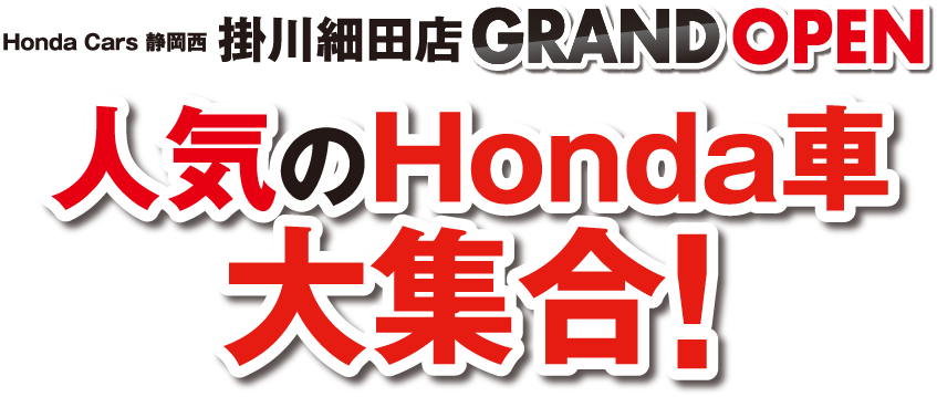 Honda Cars É |דcX GRAND OPEN lCHondaԑWI