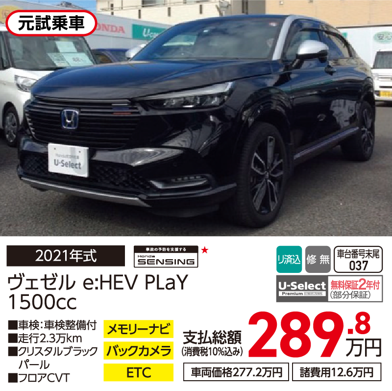 F[ e:HEV PLaY 1500cc