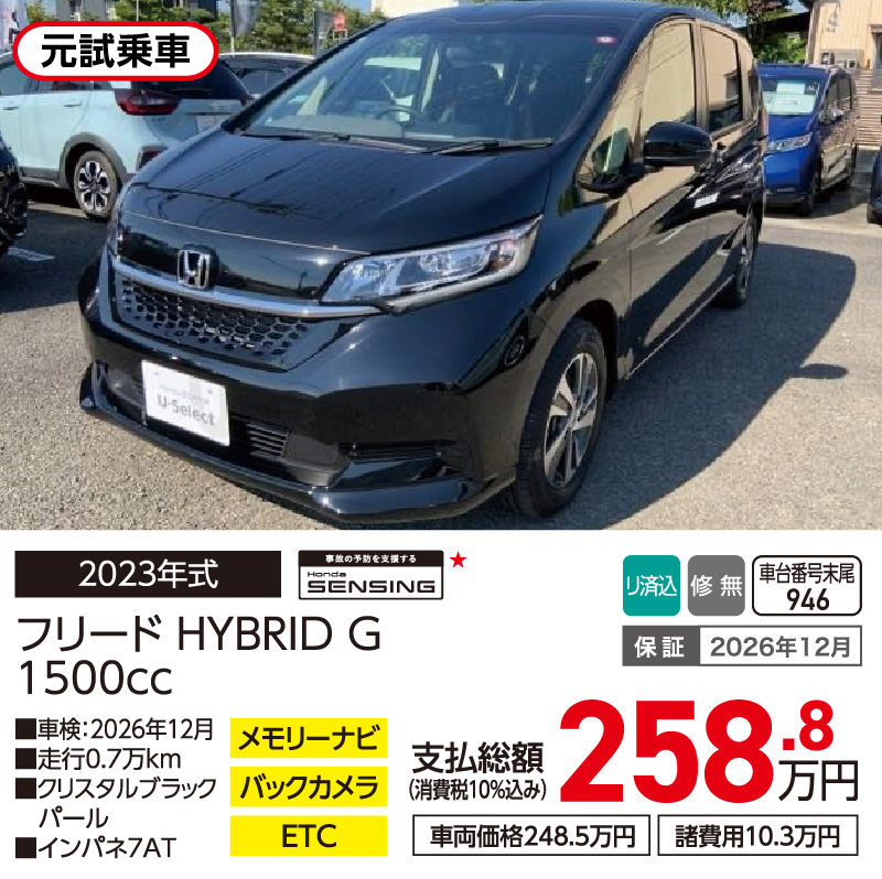 t[h HYBRID G 1500cc