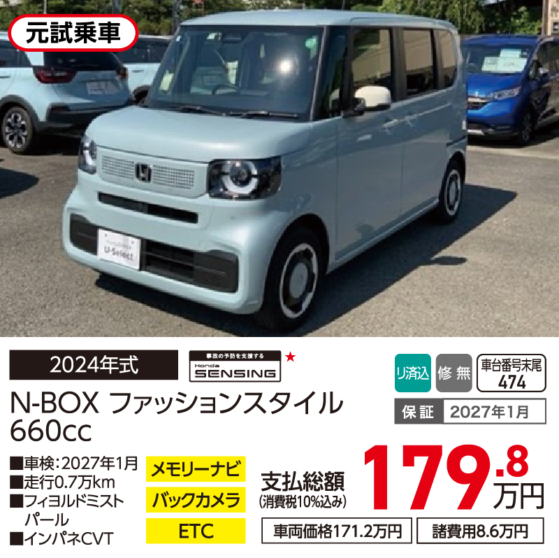 N-BOX t@bVX^C 660cc