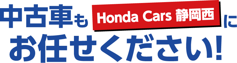 ÎԂHonda Cars ÉɂCI