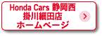 Honda Cars É |דcX z[y[W