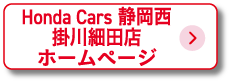 Honda Cars É |דcX z[y[W