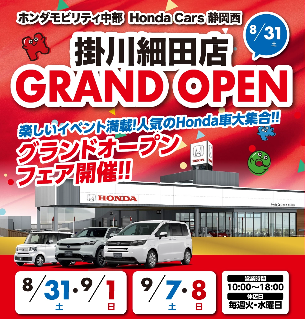z_reB Honda Cars É |דcX GRAND OPEN