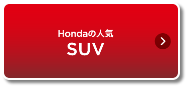 Honda̐lC SUV
