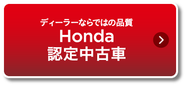 fB[[Ȃł͂̕i HondaF蒆Î