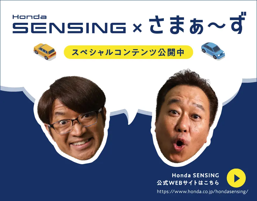 Honda SENSING x ܂`