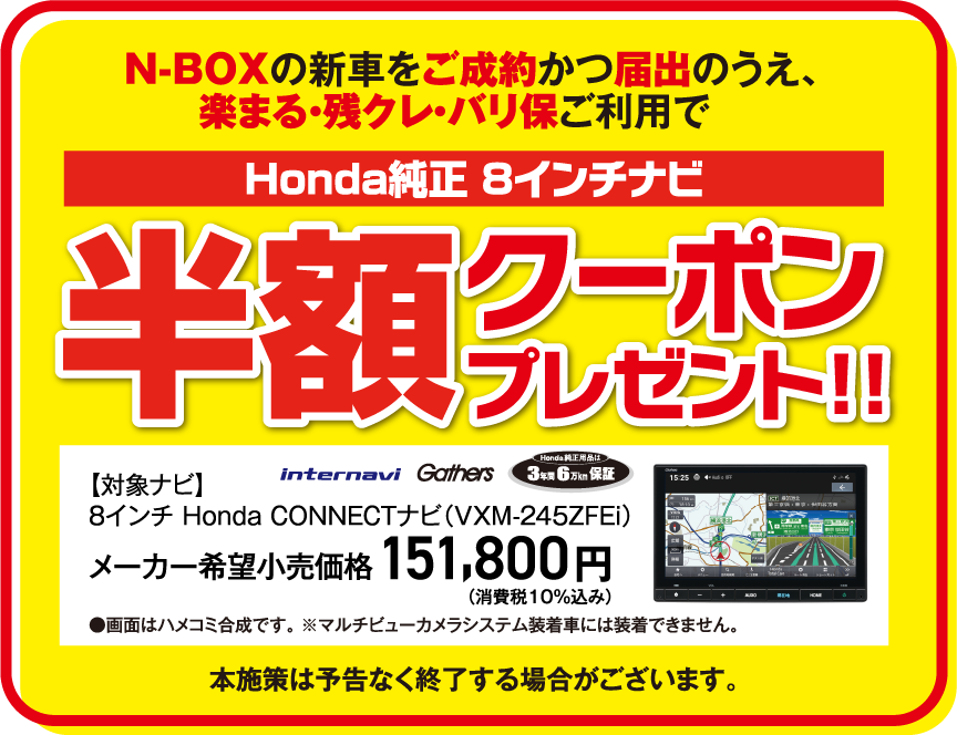 N-BOX̐VԂ񂩂͏ôAy܂EcNEoۂpHonda 8C`irzN[|v[g!!