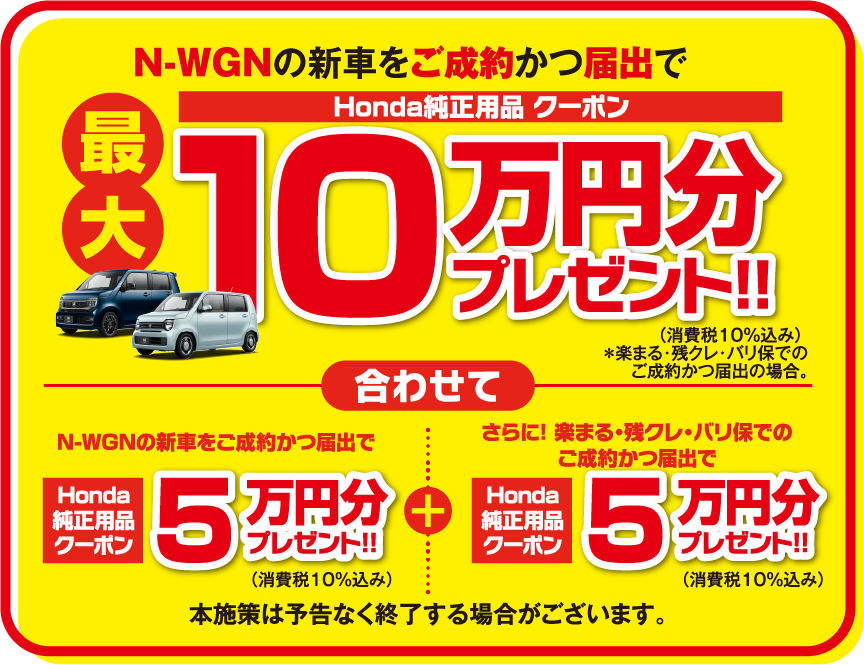 N-WGN̐VԂ񂩂͏oHondapi N[|ő10~v[g