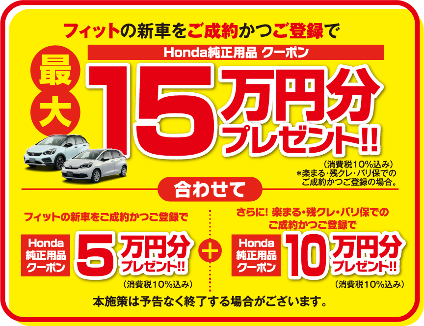 tBbg̐VԂ񂩂o^Hondapi N[|ő15~v[g!!
