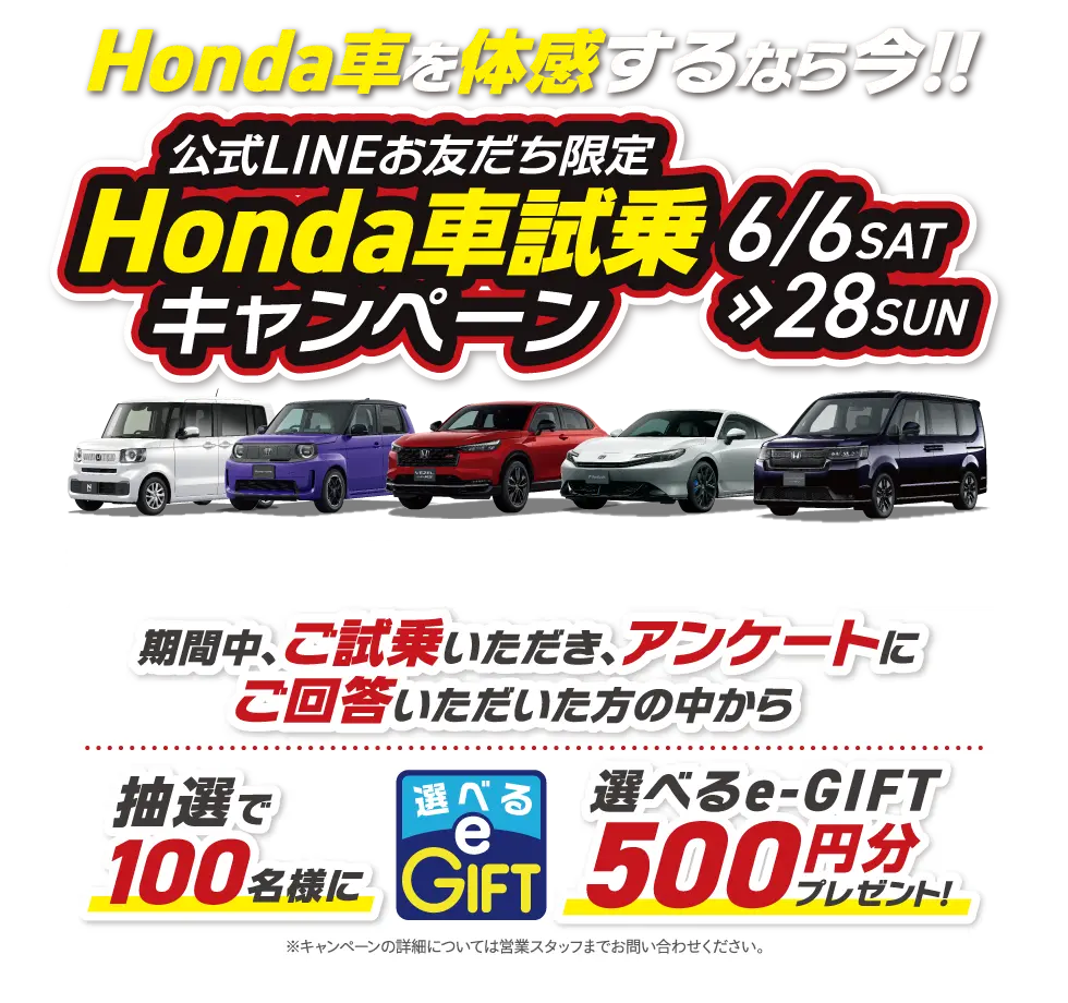 Honda cars 静岡西｜ホンダモビリティ中部 Honda Sports DNA 体感