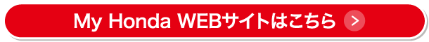My Honda WEBTCg͂