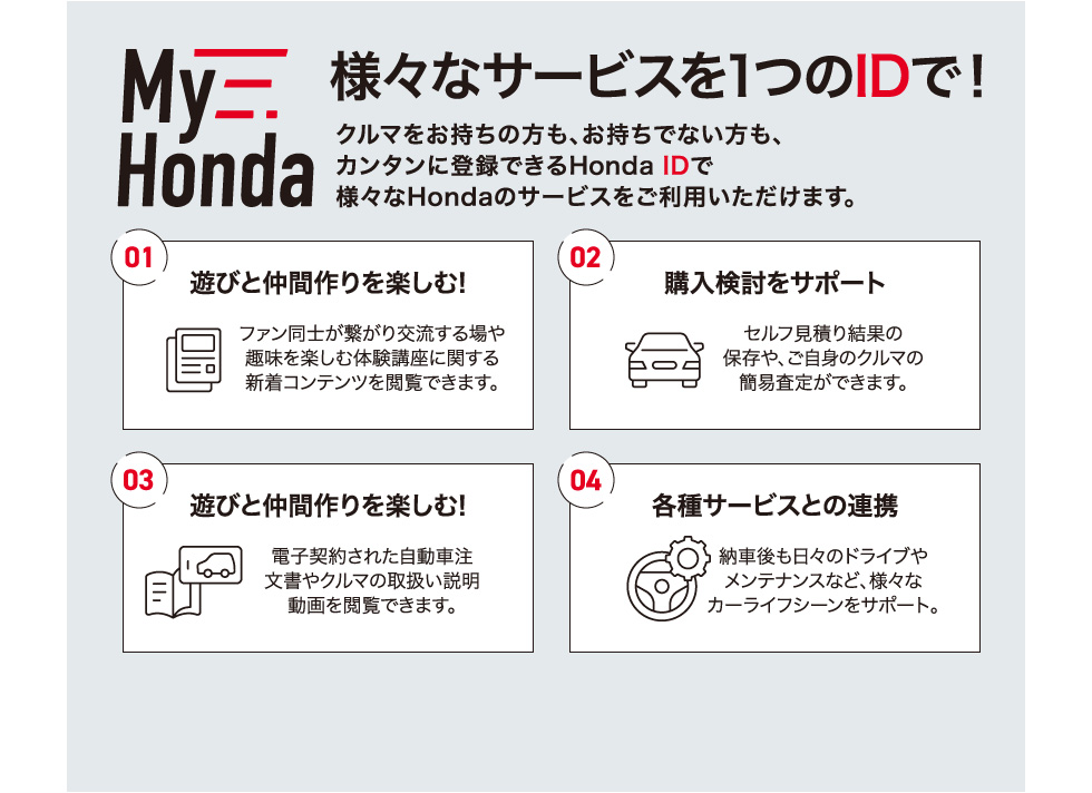 My Honda