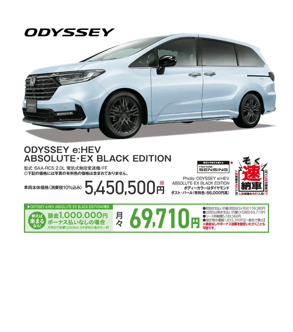 Honda cars 静岡西｜ホンダモビリティ中部 初売りSALE