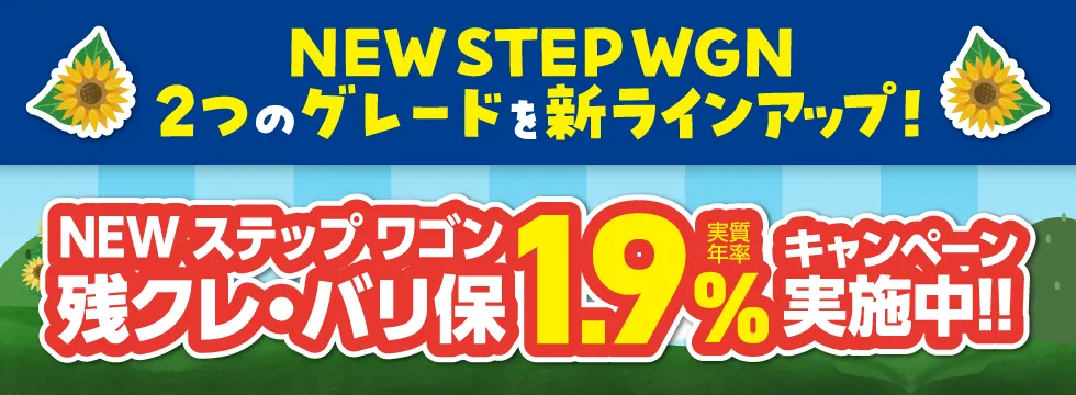 NEW STEP WGN 2̃O[hVCAbvI