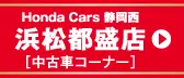 Honda Cars �É��� �l���s���X