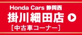 Honda Cars �É��� �|��דc�X