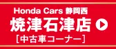Honda Cars �É��� �ĒÐΒÓX